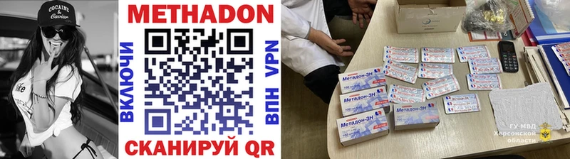 Метадон VHQ  Грязовец 